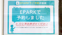 スローライフ薬局のネット受付対応