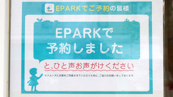 ネット受付対応