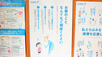 スローライフ薬局の相談対応