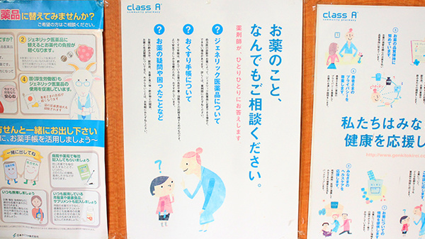 相談対応