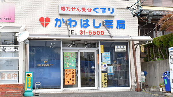 外観