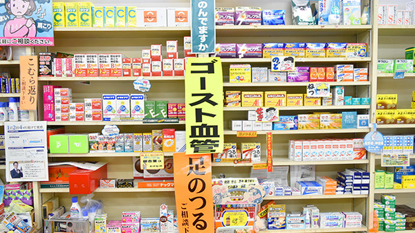 一般医薬品