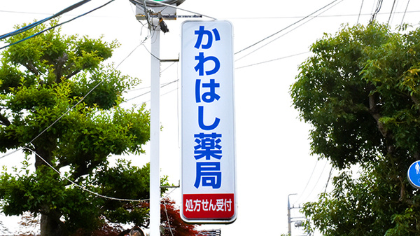 看板