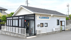 かわはし大山田調剤薬局の外観