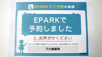 下小路薬局のネット受付対応