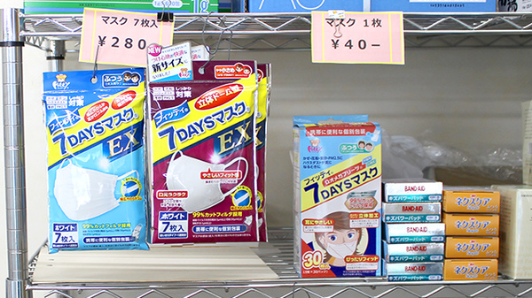 下小路薬局の雑貨品