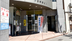 大信薬局京町店の外観