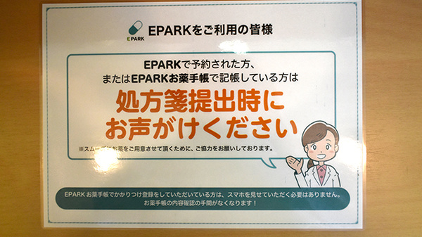 ネット受付対応