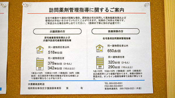 在宅対応