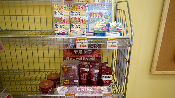 化粧品