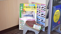 大信薬局足立店の介護用品