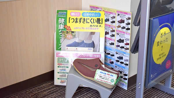 大信薬局足立店の介護用品