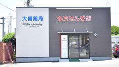 大信薬局　龍徳店の外観