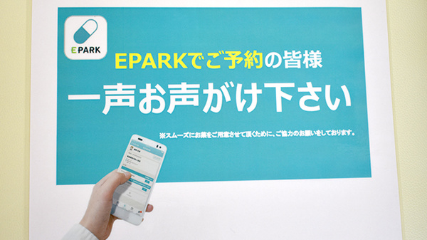 大信薬局　龍徳店のネット受付対応