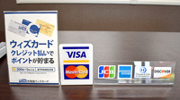 大信薬局　龍徳店のクレジットカード対応