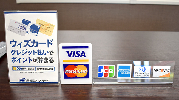 大信薬局　龍徳店のクレジットカード対応