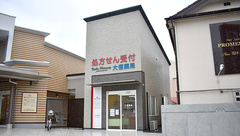 大信薬局五条店の外観