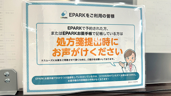 ネット受付対応