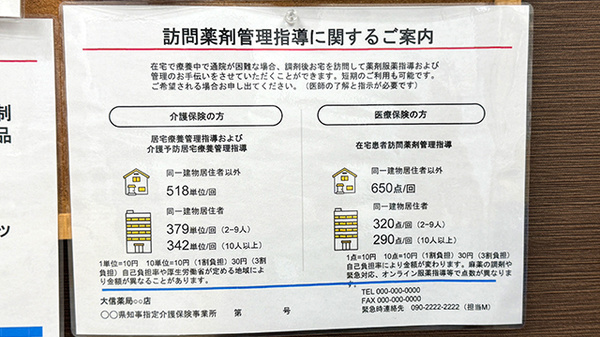 在宅対応