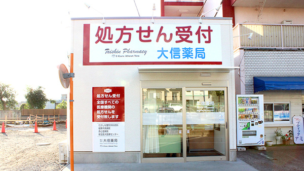 外観