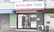 大信薬局　若園南店の外観