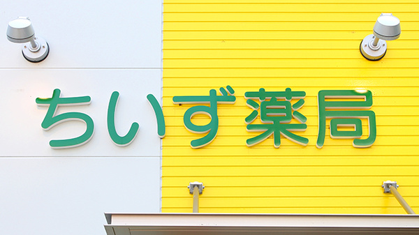 看板