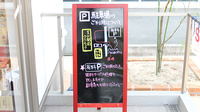 おくすりカフェちいず薬局の駐車場案内