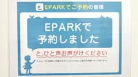 ひび薬局のネット受付対応