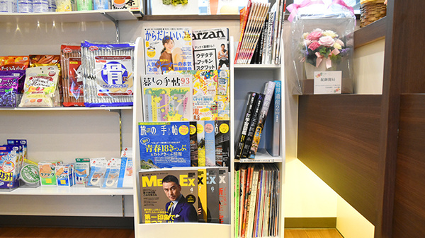 ひび薬局の書籍