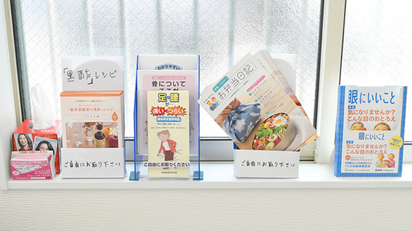 えくぼ調剤薬局の冊子