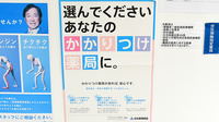 えくぼ調剤薬局のかかりつけ薬局対応
