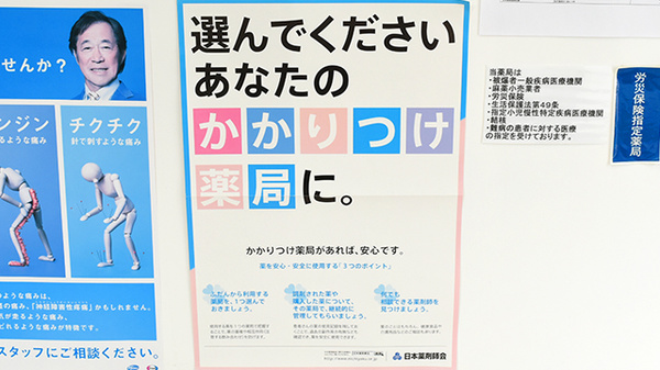 駅近 えくぼ調剤薬局 京都府山科区椥辻池尻町 Eparkくすりの窓口