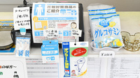 えくぼ調剤薬局の雑貨品