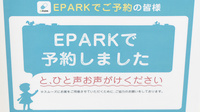 えくぼ調剤薬局のネット受付対応