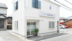 えくぼ調剤薬局の外観