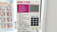 えくぼ調剤薬局のその他測定器