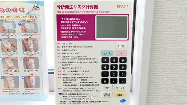 えくぼ調剤薬局のその他測定器