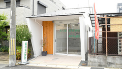 えくぼ調剤薬局勧修店の外観