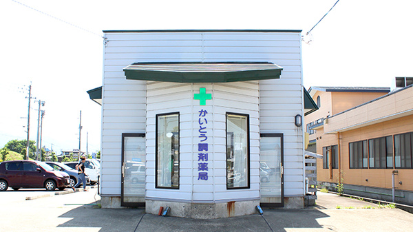 ネット予約可 かいとう調剤薬局 山形県新庄市桧町 Eparkくすりの窓口