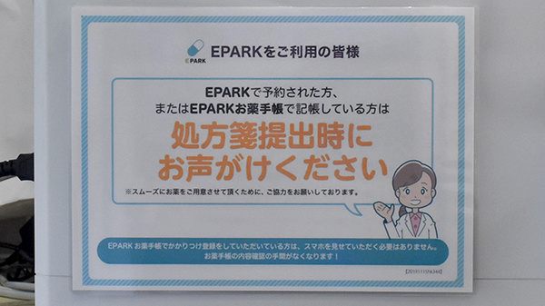 ネット受付対応