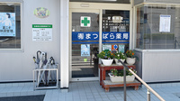 有限会社　まつばら薬局西唐津店の入口