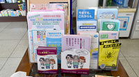 有限会社　まつばら薬局西唐津店の冊子