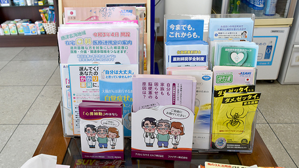有限会社　まつばら薬局西唐津店の冊子