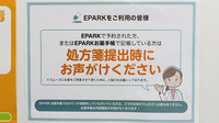 有限会社　まつばら薬局西唐津店のネット受付対応