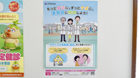 有限会社　まつばら薬局西唐津店のかかりつけ薬局対応