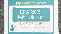 セリオ薬局のネット受付対応