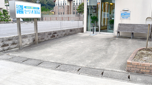 セリオ薬局の駐車場