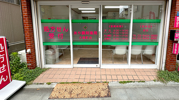 入口