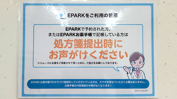 ネット受付対応