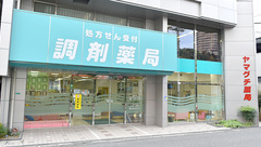 ヤマグチ薬局　本店の外観
